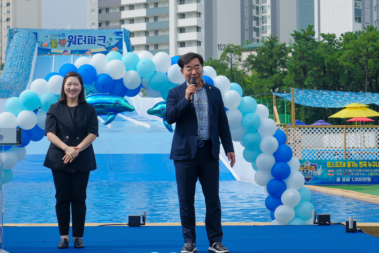 노원 워터파크 개장식 - 8