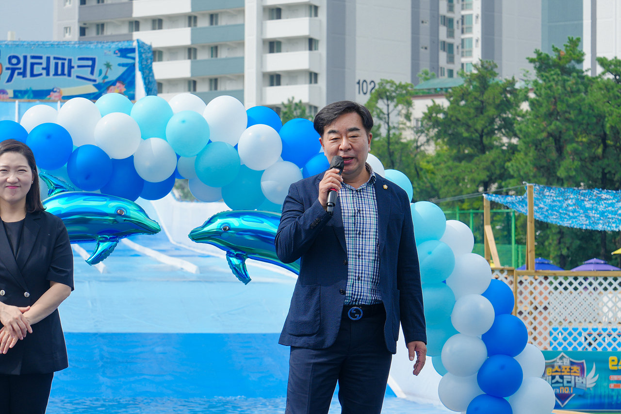 노원 워터파크 개장식 - 9