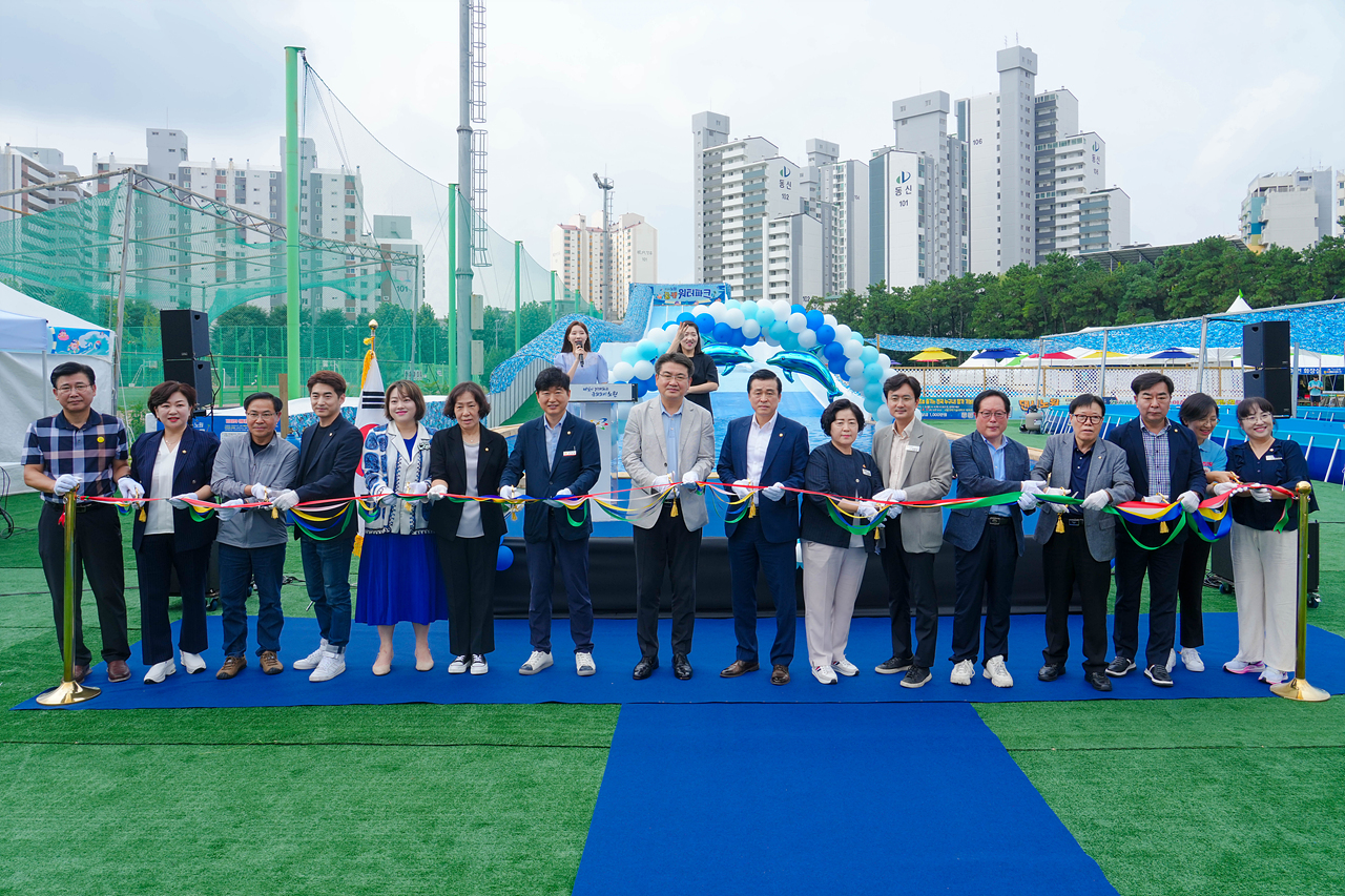 노원 워터파크 개장식 - 13