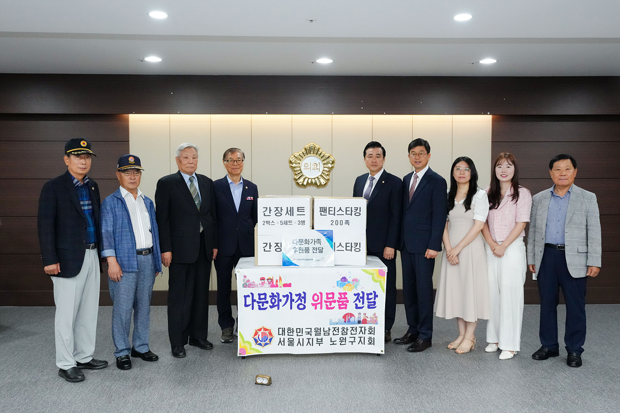 노원구 지역발전 유공자 표창 수여 및 다문화가족 후원품 전달식 - 9