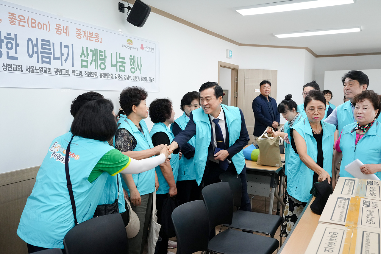 중계본동 건강한 여름나기 삼계탕 나눔 행사 - 3