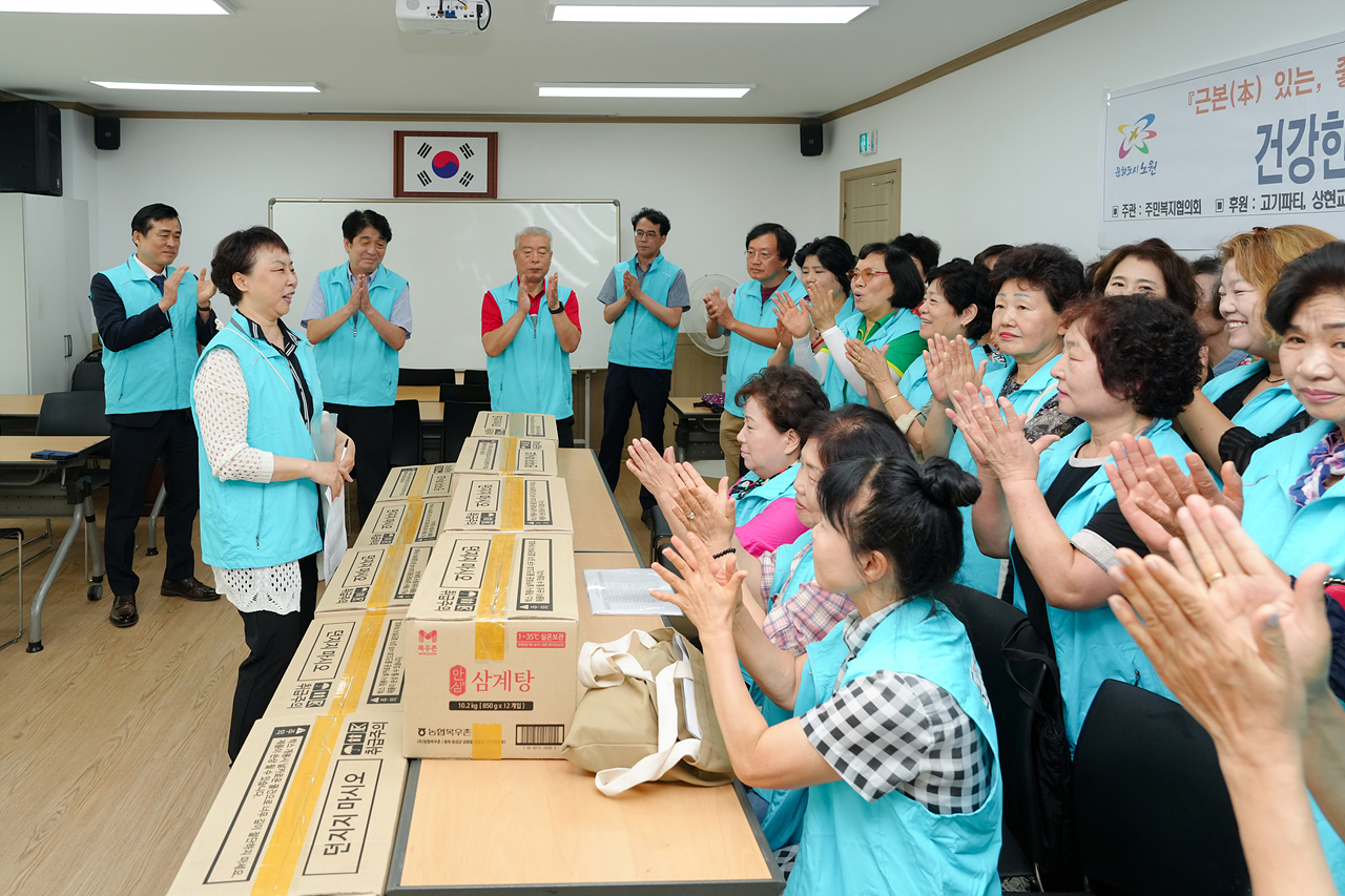 중계본동 건강한 여름나기 삼계탕 나눔 행사 - 11