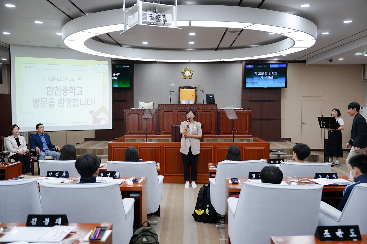 노원구의회 견학프로그램(한천중) - 14