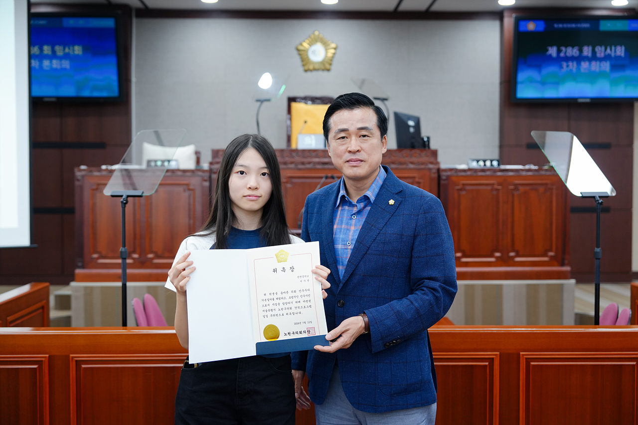 노원구의회 견학프로그램(한천중) - 22