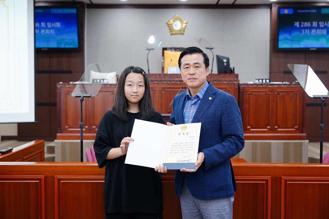 노원구의회 견학프로그램(한천중) - 24