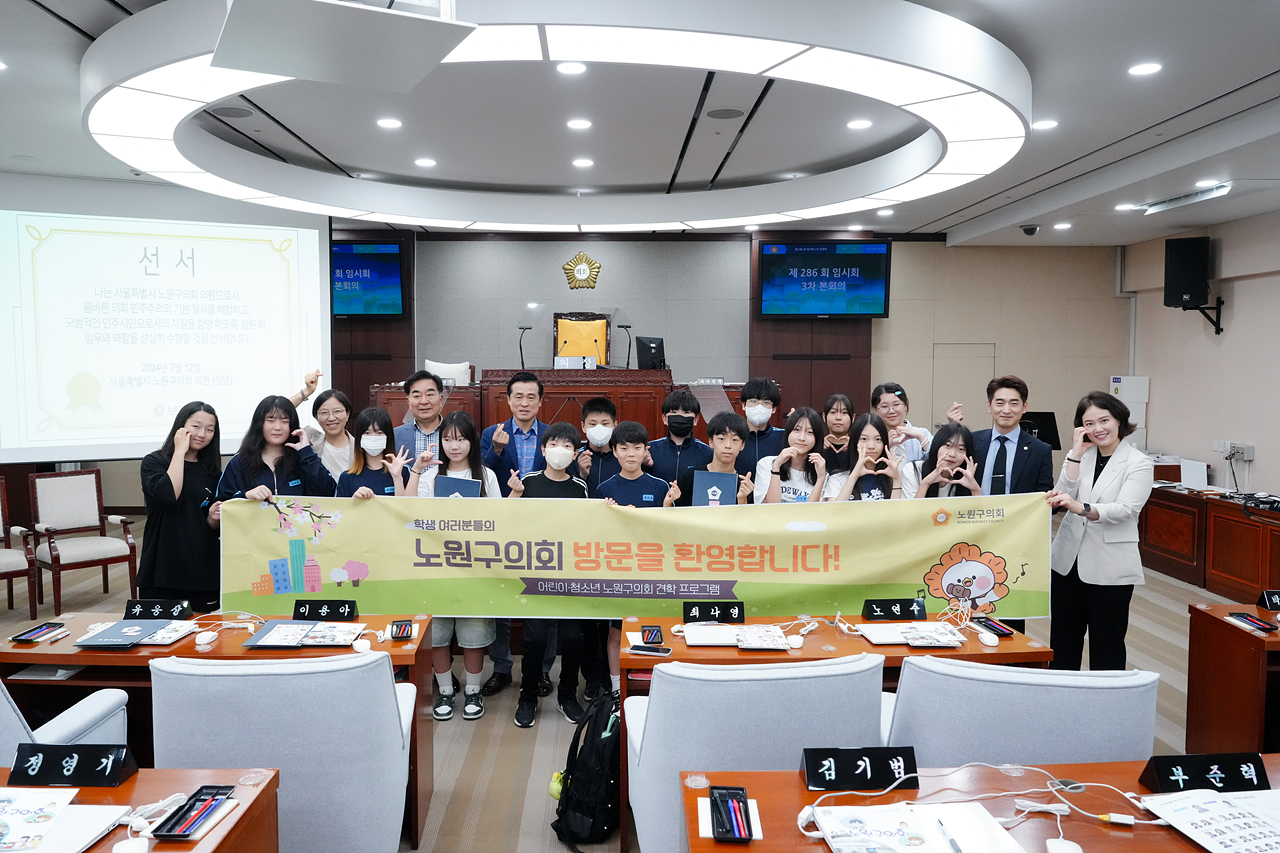 노원구의회 견학프로그램(한천중) - 31