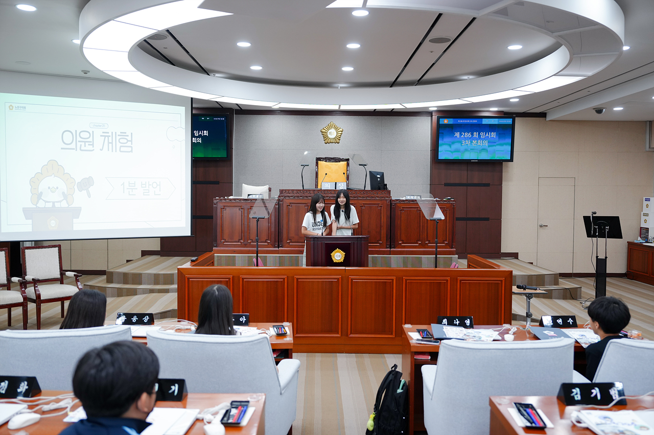 노원구의회 견학프로그램(한천중) - 44