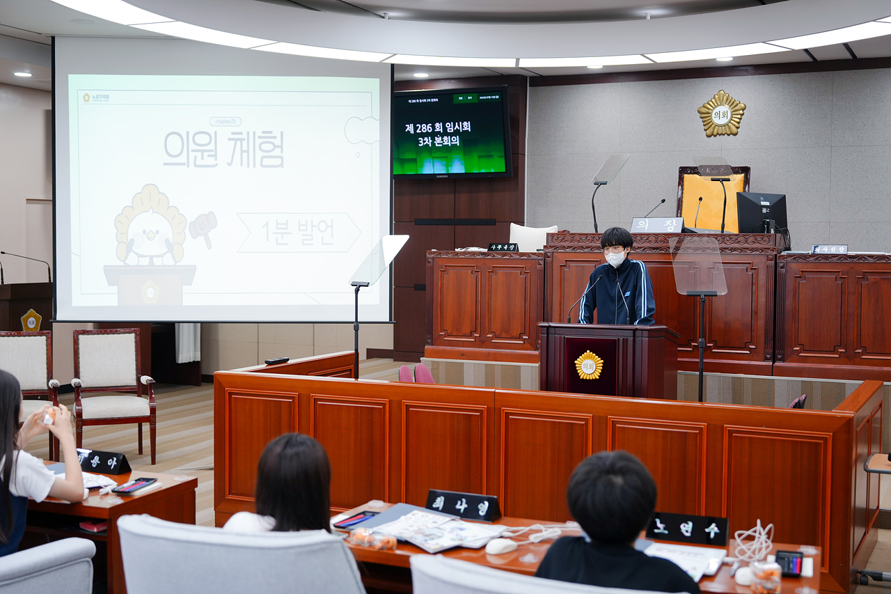 노원구의회 견학프로그램(한천중) - 47