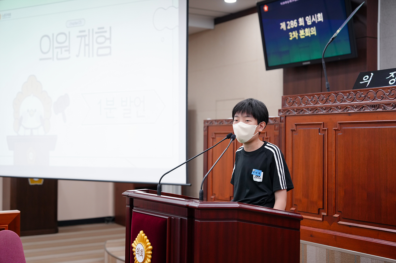 노원구의회 견학프로그램(한천중) - 48