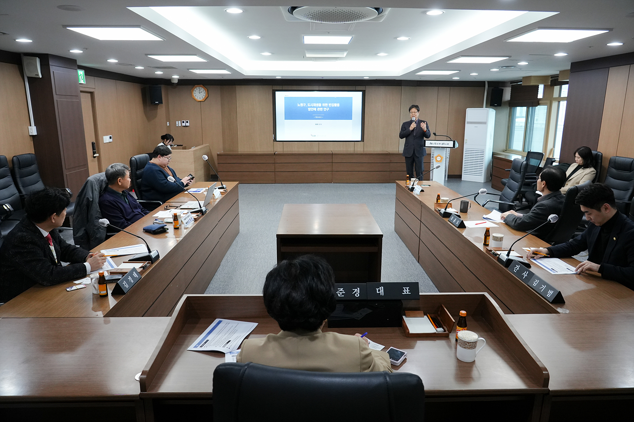 도시재생을 위한 빈집 활용 방안에 대한 연구단체 착수보고회 - 6