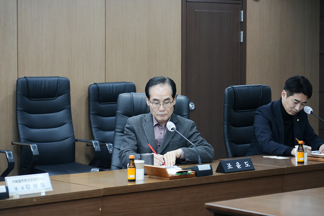 도시재생을 위한 빈집 활용 방안에 대한 연구단체 착수보고회 - 3