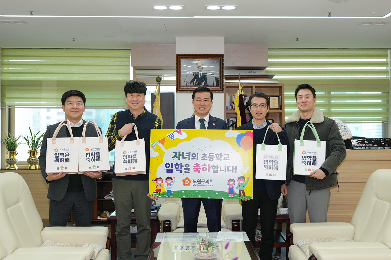 직원 자녀 초등학교 입학선물 전달식 - 1