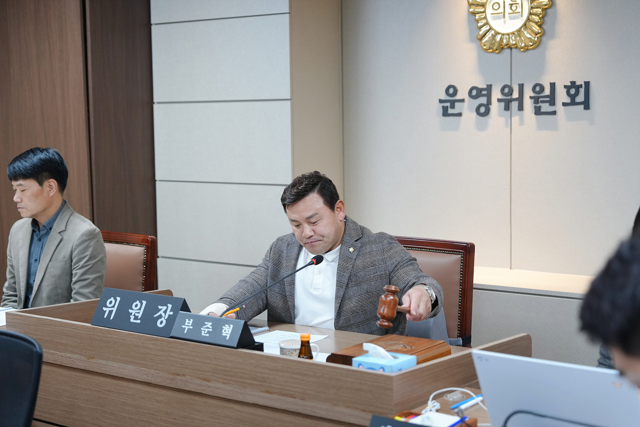 제290회 임시회 운영위원회 제1차 회의 - 3