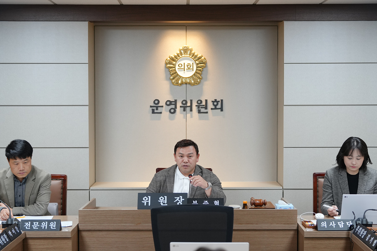 제290회 임시회 운영위원회 제1차 회의 - 7