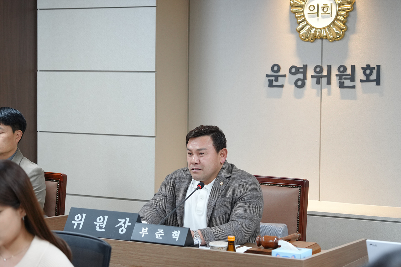 제290회 임시회 운영위원회 제1차 회의 - 8