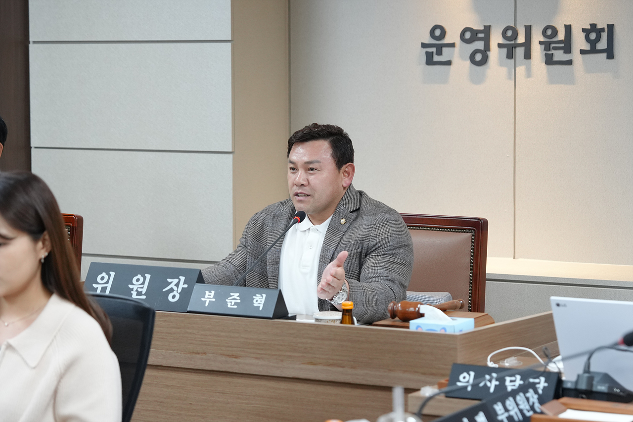 제290회 임시회 운영위원회 제1차 회의 - 10