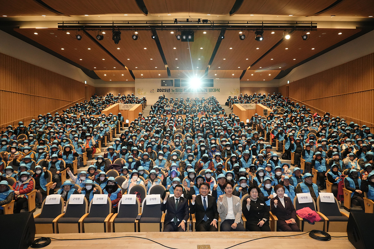 2025년 노원형 어르신 일자리 참여자 발대식 - 5