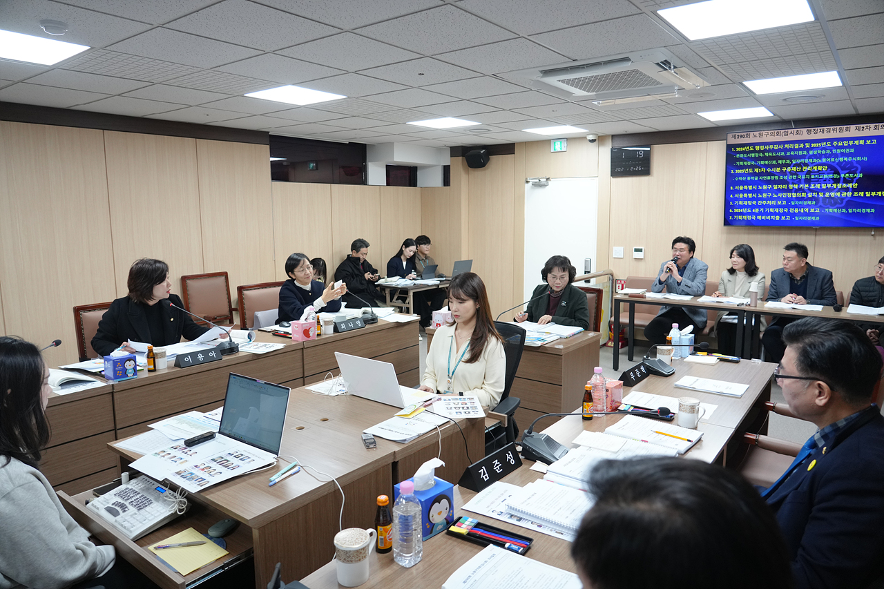 제290회 노원구의회 임시회 행정재경위원회 - 8