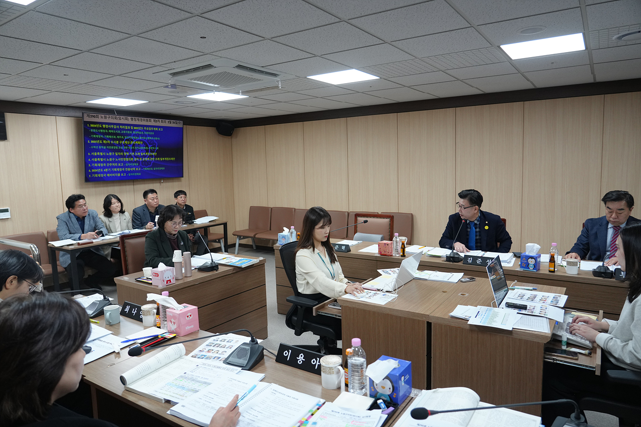 제290회 노원구의회 임시회 행정재경위원회 - 8