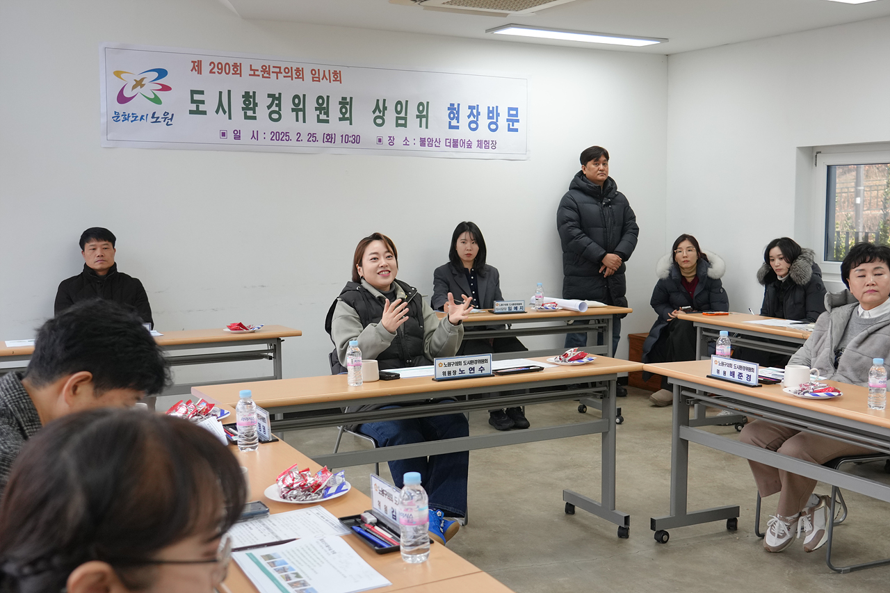 제290회 노원구의회 임시회 도시환경위원회 현장방문 - 10