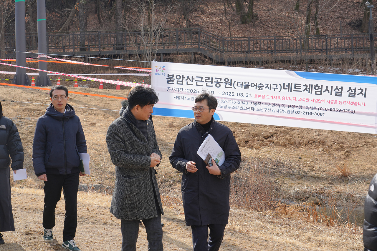 제290회 노원구의회 임시회 도시환경위원회 현장방문 - 8