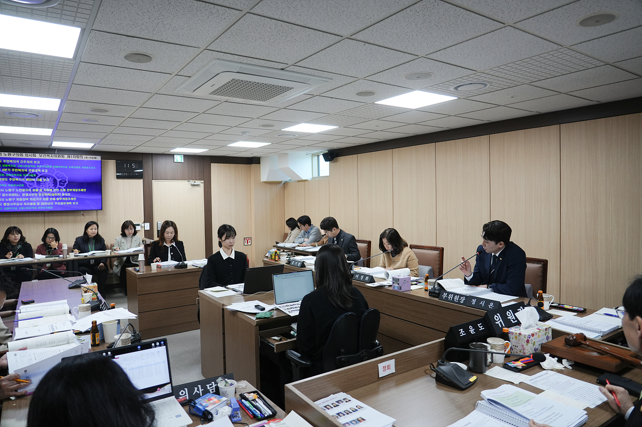 제290회 노원구의회 임시회 보건복지위원회 - 13