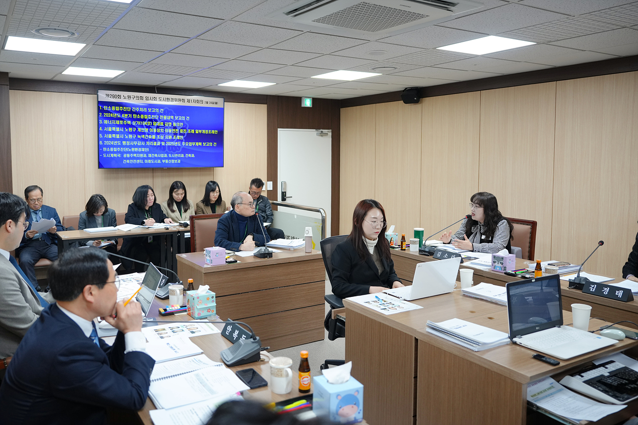 제290회 노원구의회 임시회 도시환경위원회 - 9