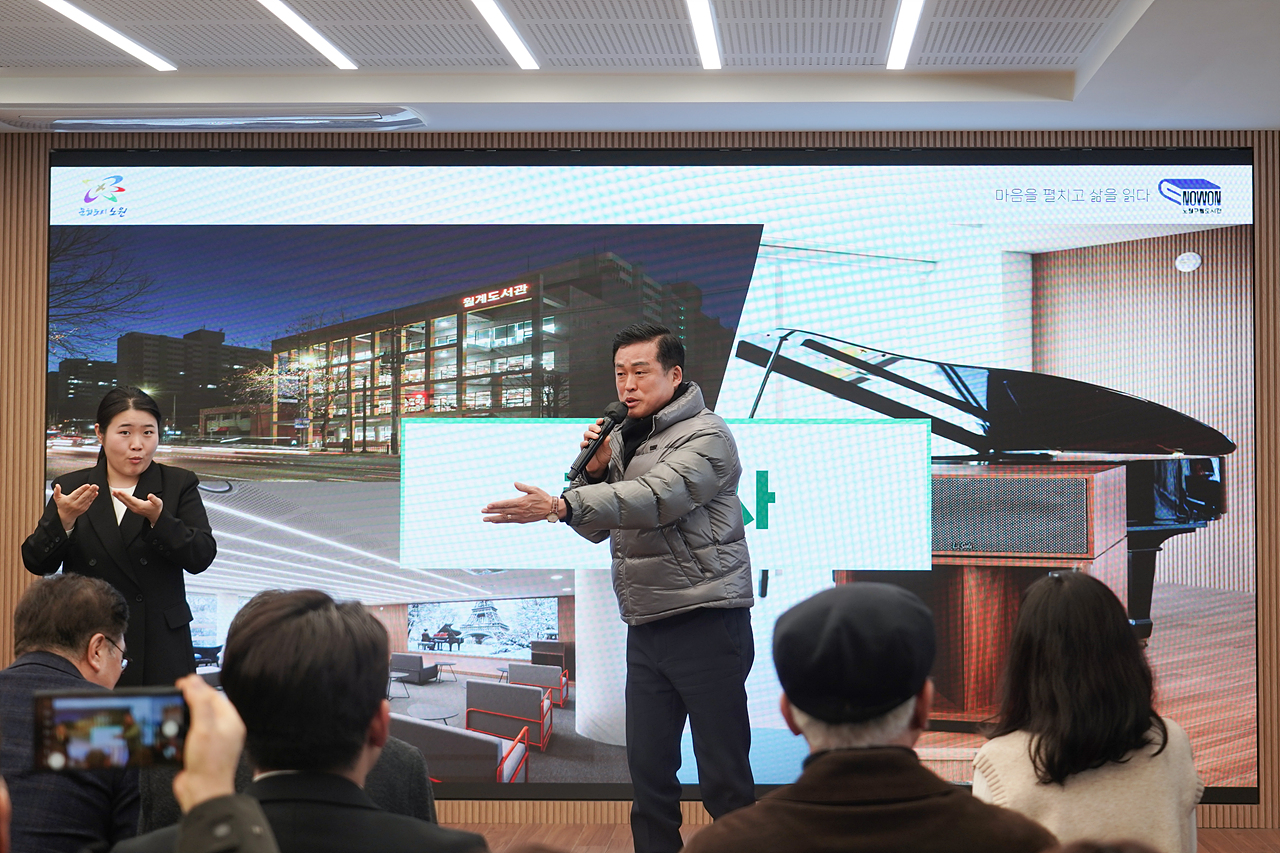 월계도서관 리모델링 개관행사 - 1
