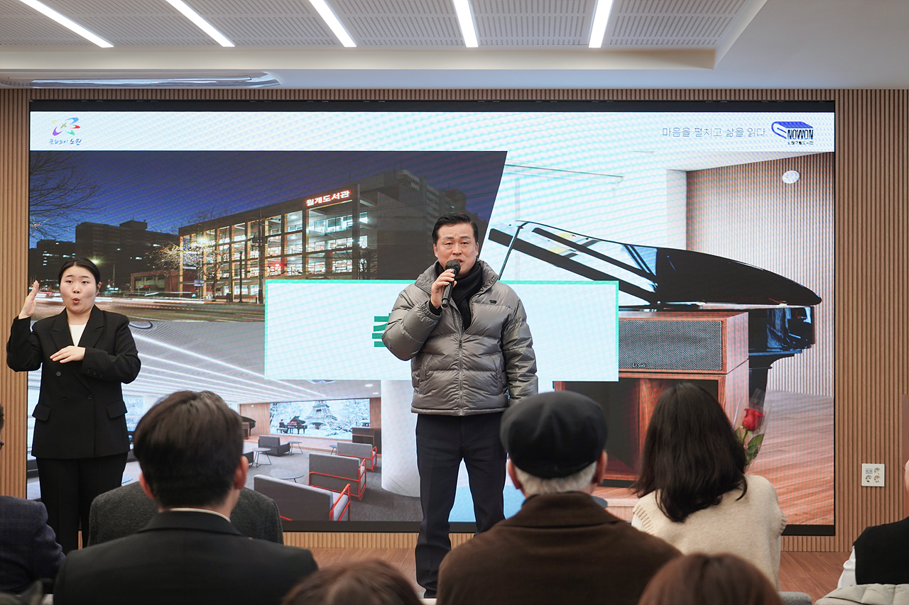 월계도서관 리모델링 개관행사 - 2