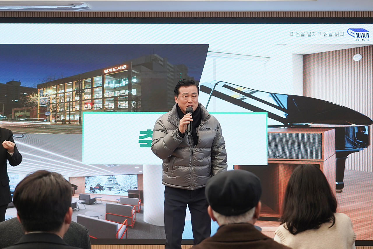 월계도서관 리모델링 개관행사 - 3