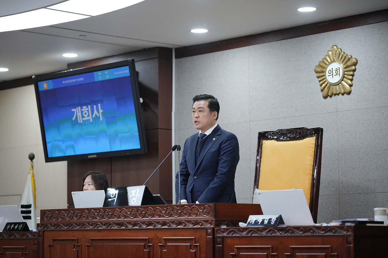 제290회 노원구의회 임시회 제1차 본회의 - 6