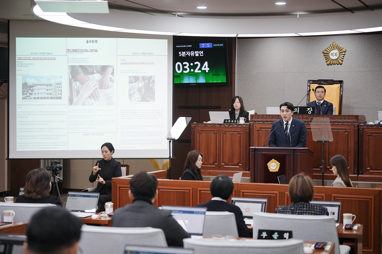 제290회 노원구의회 임시회 제1차 본회의 - 9