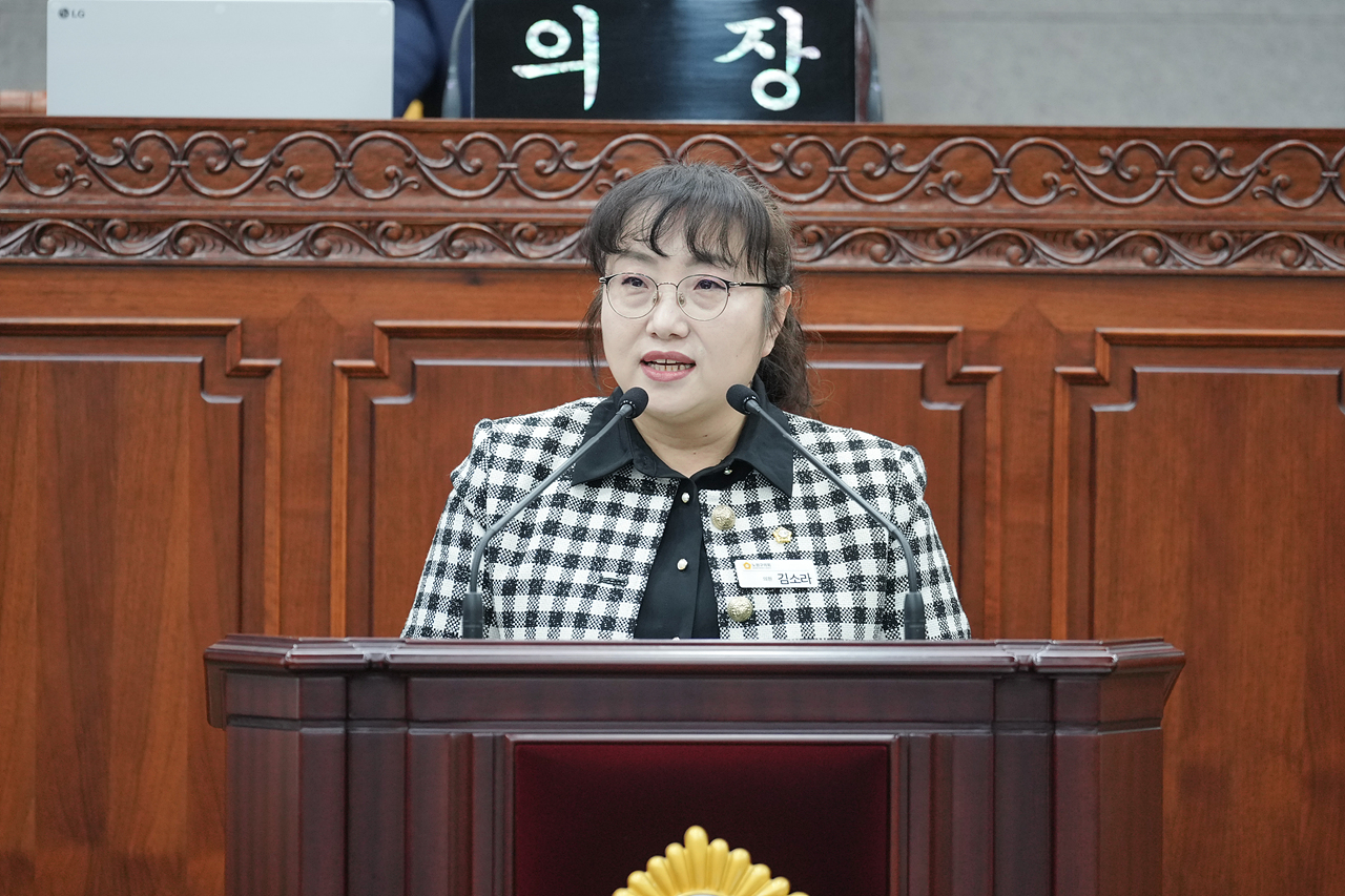 제290회 노원구의회 임시회 제1차 본회의 - 2