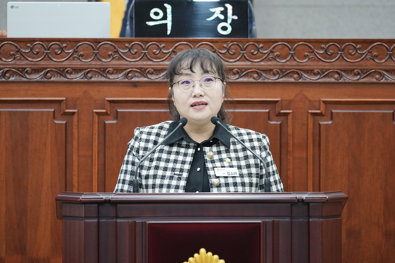 제290회 노원구의회 임시회 제1차 본회의 - 1