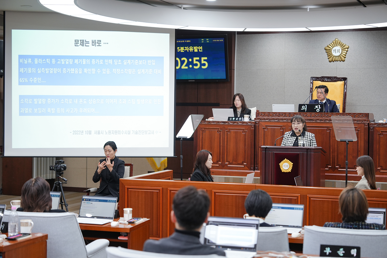 제290회 노원구의회 임시회 제1차 본회의 - 5