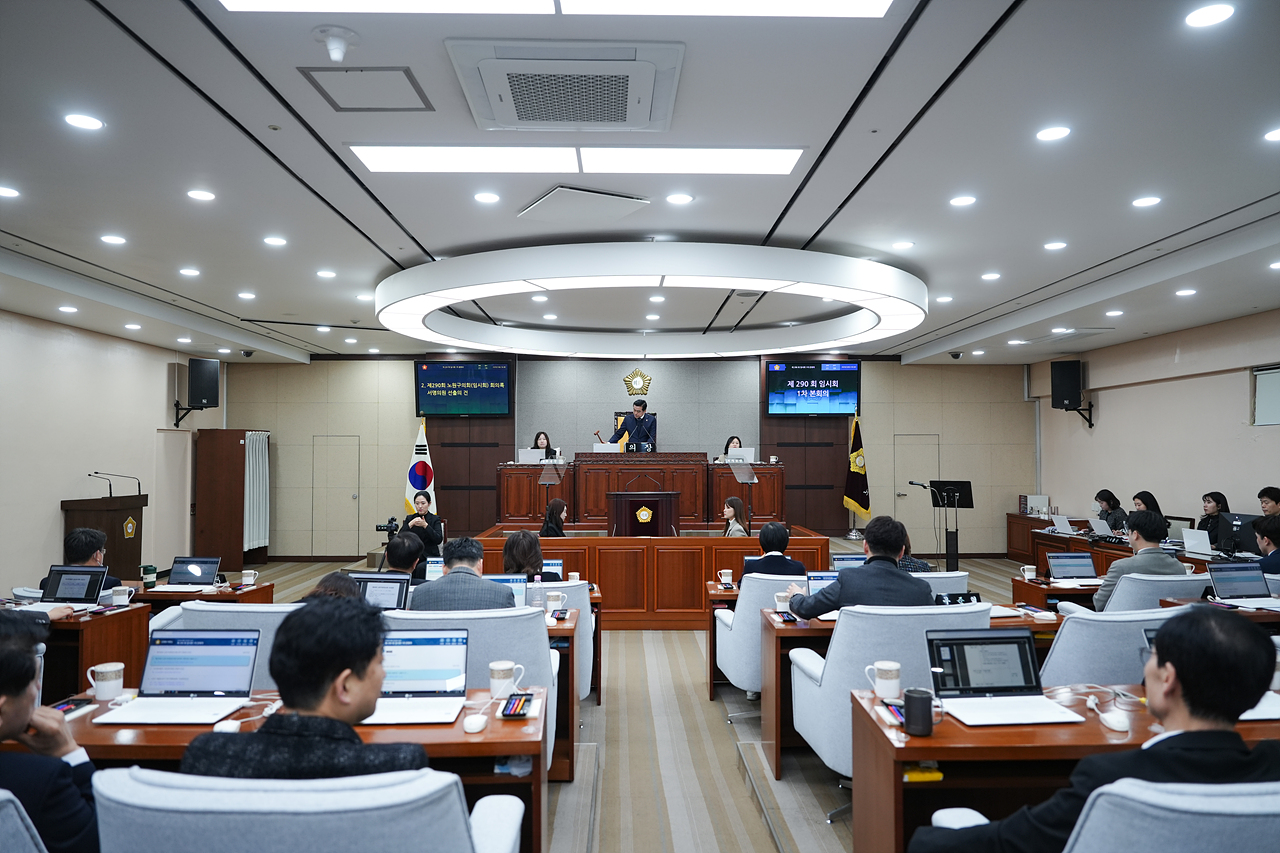 제290회 노원구의회 임시회 제1차 본회의 - 17