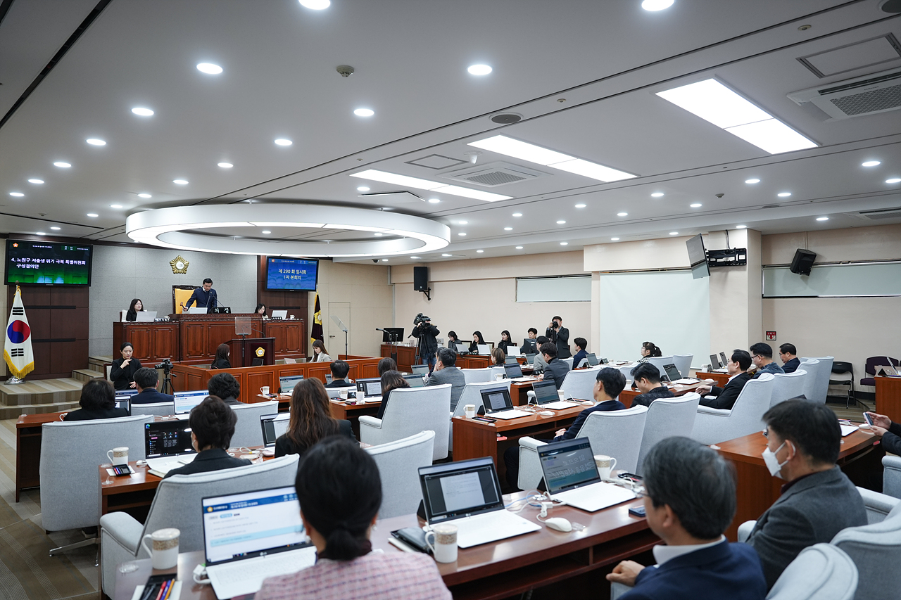 제290회 노원구의회 임시회 제1차 본회의 - 19
