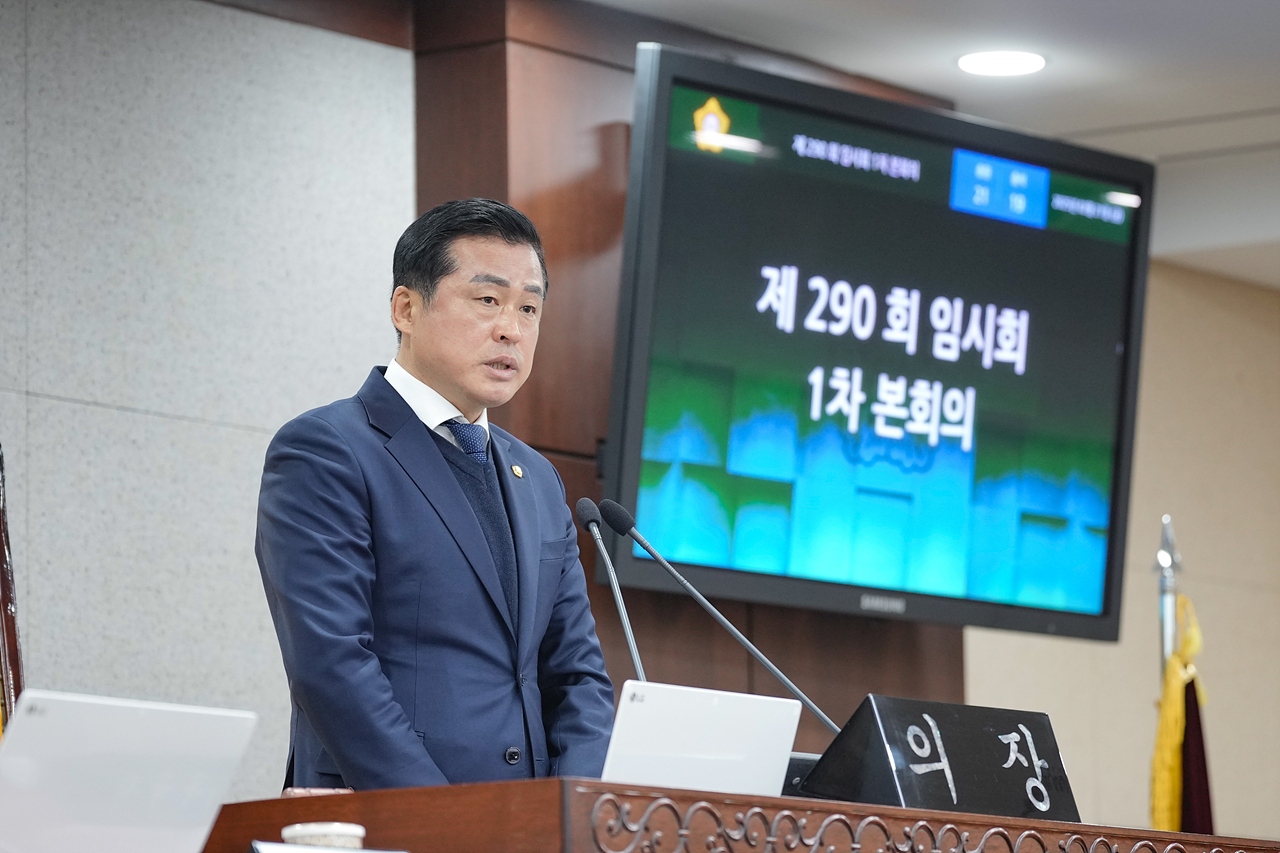 제290회 노원구의회 임시회 제1차 본회의 - 20