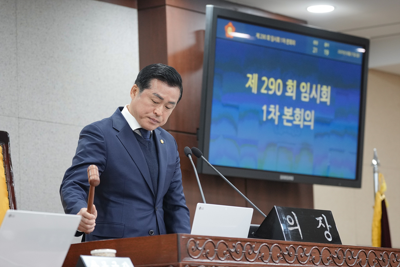 제290회 노원구의회 임시회 제1차 본회의 - 21