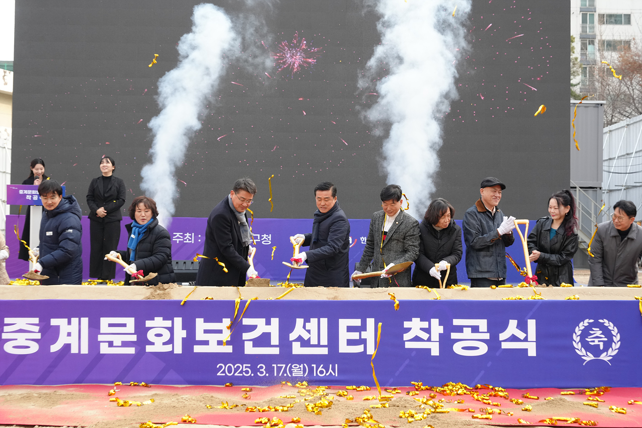 중계문화보건센터 착공식 - 18