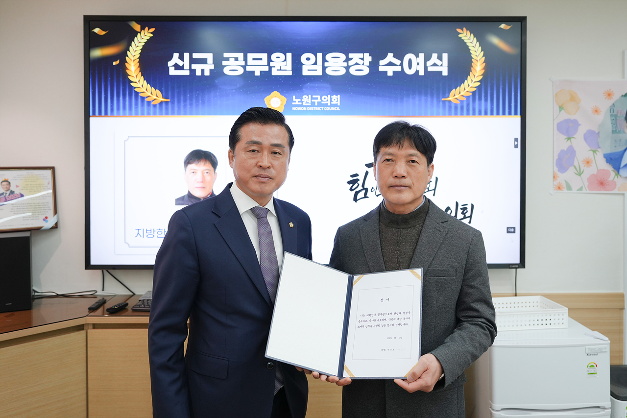 신규 임용장 수여식 - 5