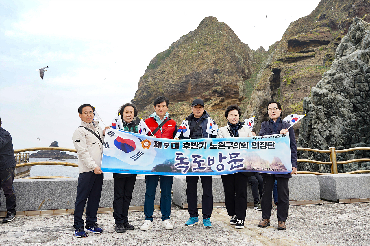 제9대 후반기 노원구의회 의장단 워크숍 - 5