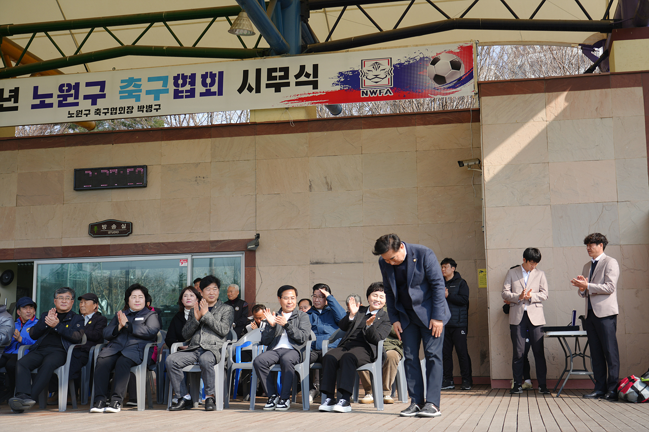 노원구축구협회 시무식 - 1