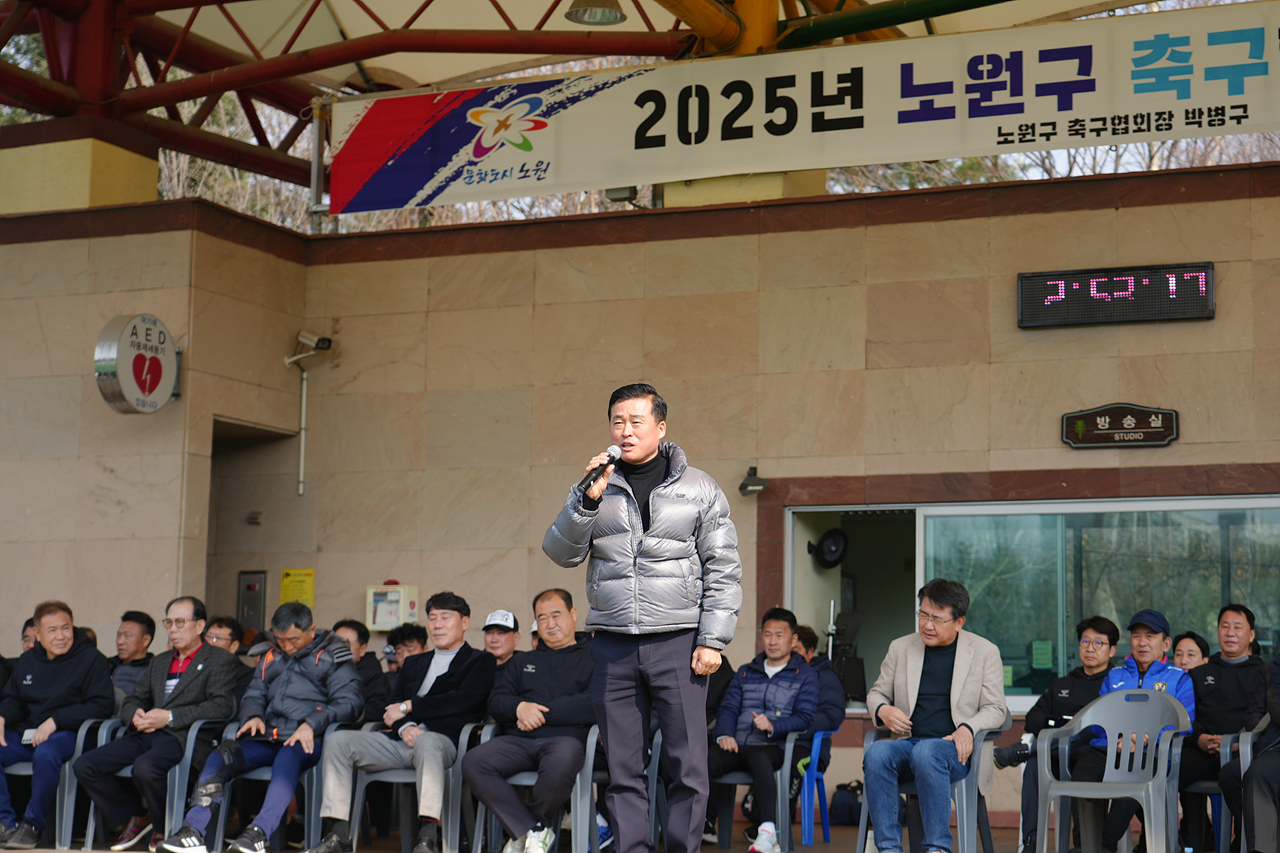 노원구축구협회 시무식 - 2