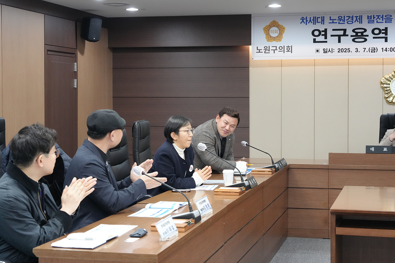 차세대 노원 경제발전을 위한 의과학자 양성 연구단체 착수보고회 - 2