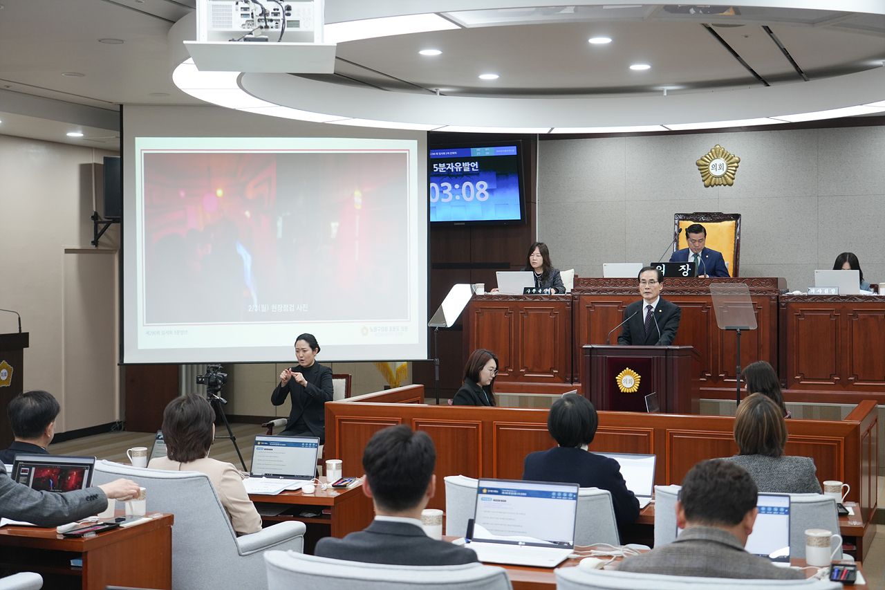 제290회 노원구의회 임시회 제2차 본회의 - 4