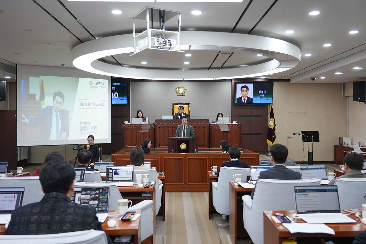 제290회 노원구의회 임시회 제2차 본회의 - 3