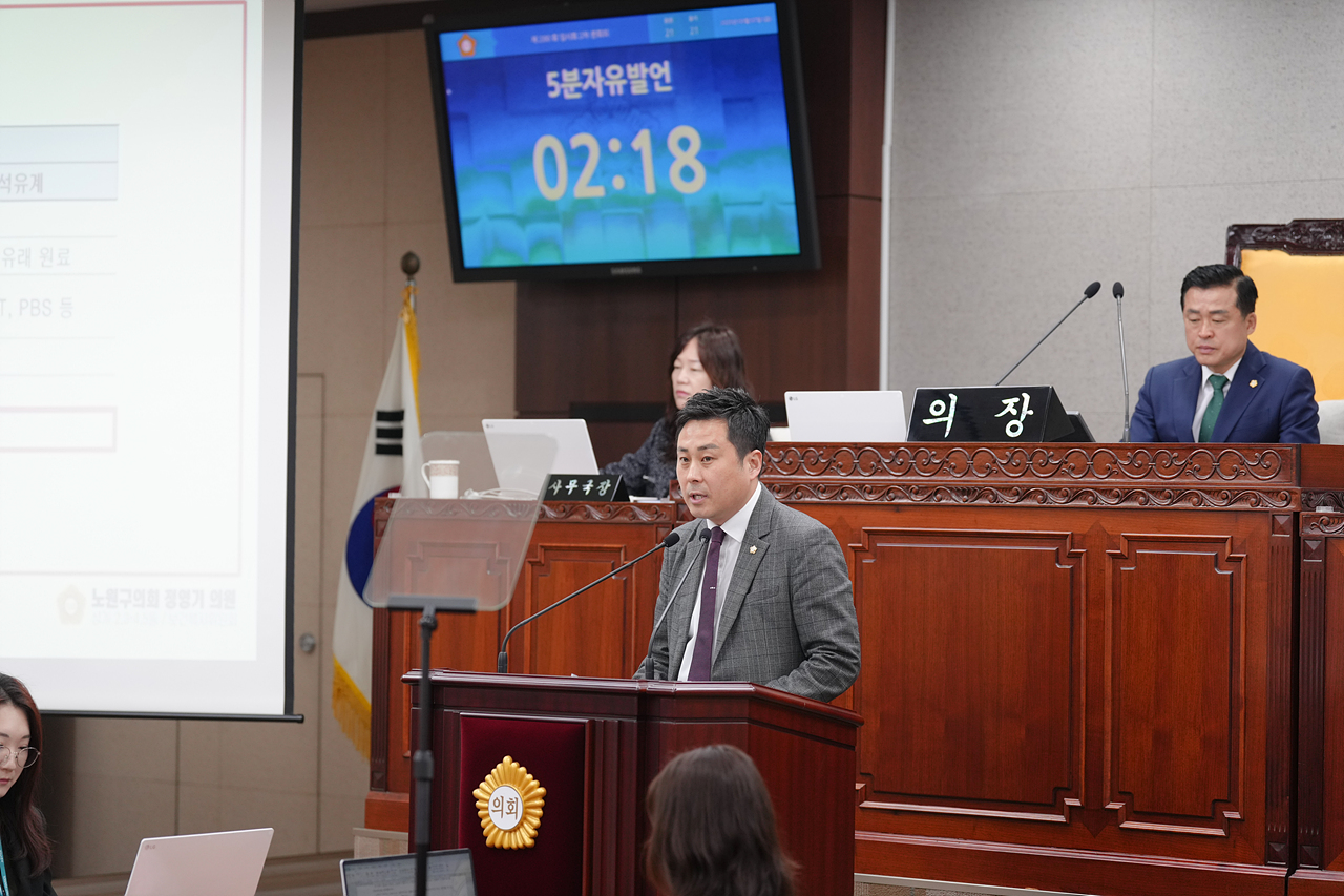 제290회 노원구의회 임시회 제2차 본회의 - 11