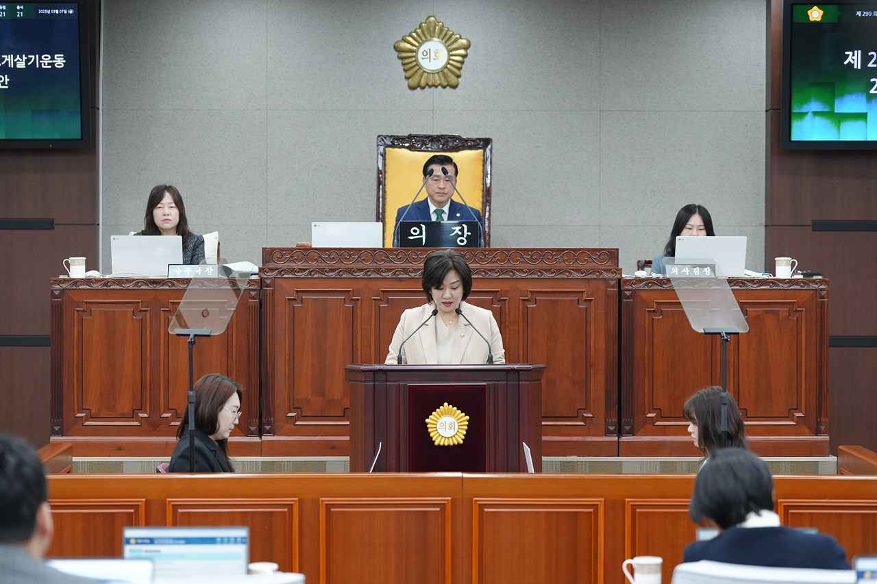 제290회 노원구의회 임시회 제2차 본회의 - 7