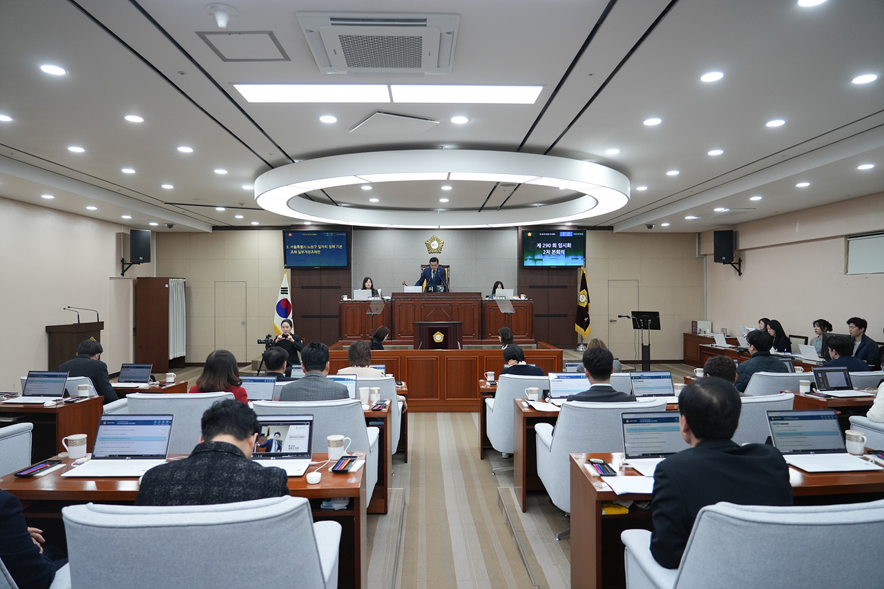 제290회 노원구의회 임시회 제2차 본회의 - 16
